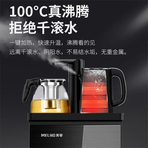 美菱台式茶吧机自动上水办公会议招待室茶楼家用饮水机 茶吧机my-c829-b【翡冷翠】 温热型 其他/other