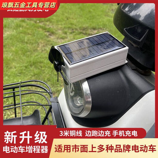SANQIHU CAR ELÉCTRICO 4870 Generador de viento solar de rango Batería Universal Vehículo de batería Caso de la batería clásica Capas azules Azul Hoja + soporte de manillar