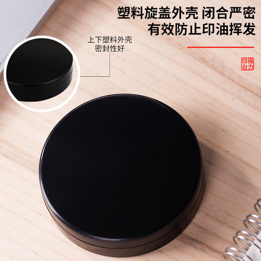 得力（deli）印台红色印泥油性快干印台财务便携红色圆形印油印台印泥盒办公印尼印章盖章指纹印泥办公用品印泥 中号_快干印台_蓝色_天地盖-9863