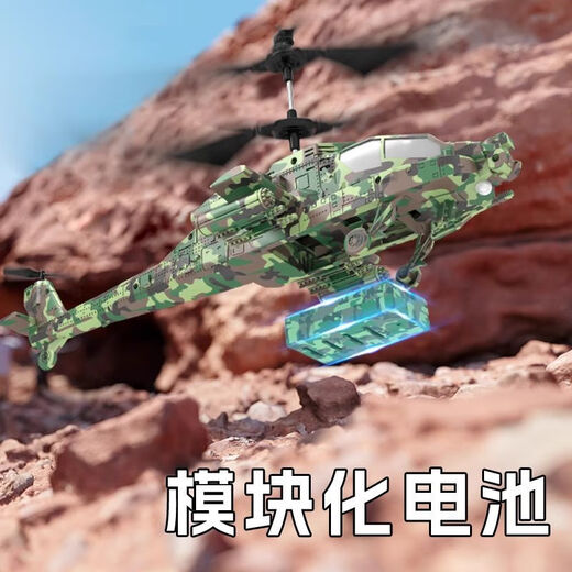 Helcopter Helicopter Helicopter Apache Helcopter Детский мини -портативная модель модели для самолета Boy Boy Toy Toy Green [Фиксированная высокая подвеска + удобная портативность] Пакет Один [Одно электрический модуль + отвертка]]