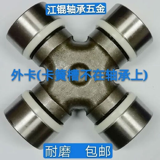 Litian universal joint cross bearing Steyer 0082012552X13350X13562X149 Automobile transmission Weigang 60*170 clamp spring