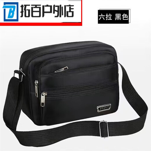 ZKHE黑包后留 前运包后留包前运被装袋手提便携行包黑色留守袋 黑色小挎包(常规)