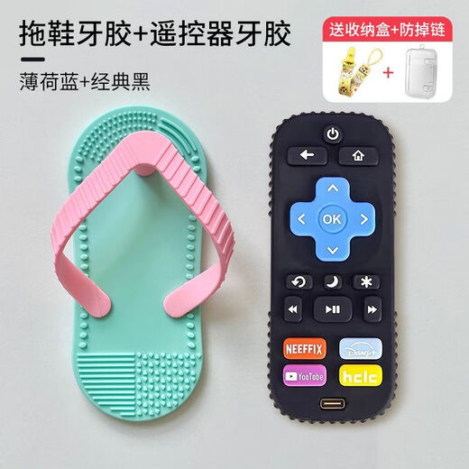 Micoco Baby Teether Teething Stick Slippers 4 months and above can be worn chewing gum anti-eating hand silicone baby oral toys mint blue + remote control black storage box + anti-drop rope