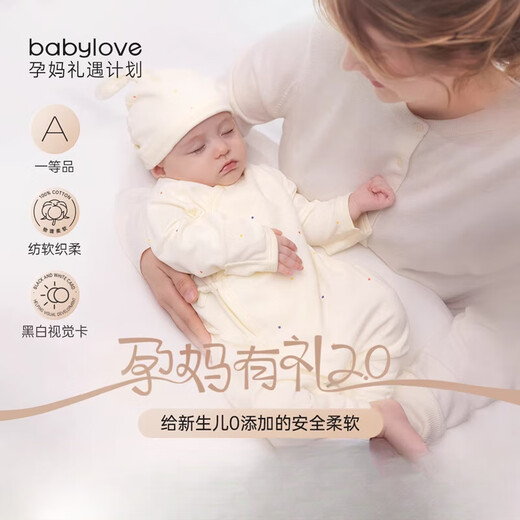 Babylove (babylove) newborn one-piece pure cotton baby clothes 2.0 Symphony of Enlightenment-Four Seasons_(Fetal Cap) 59cm