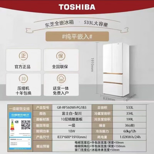 Toshiba (TOSHIBA) Toshiba/ GR-RF560WI-PG1B3/561/687/688/683 Big White Pear Big White Apricot GR-RF561WI-PG1B3 Fuji White 534