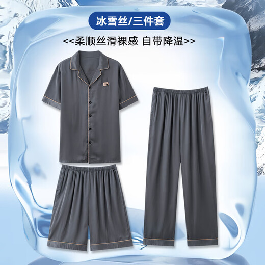 猫人（MiiOW）男士睡衣男夏季冰雪丝薄款短袖短裤凉感可外穿家居服大码三件套装 14904+K15904 L (建议100-130斤)