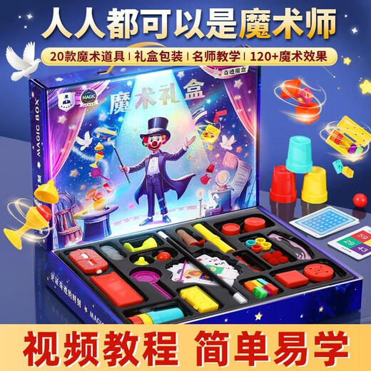 Подарочная коробка для детей магии для 4-12 лет.