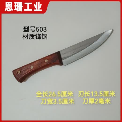 Couteau à lame de scie avant en acier, couteau à désosser, à fendre et à éplucher en acier rapide, couteau à porc et à mouton, couteau à charcuterie, traitement en usine de joints de viande 308