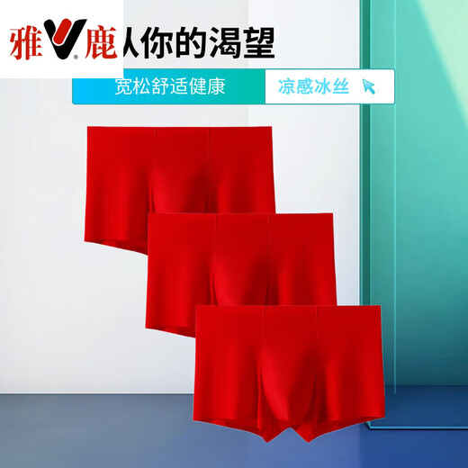 雅鹿夏季网眼冰絲内裤男士无痕大红色平角裤超溥短裤衩纯色速干四角裤 9904冰丝内裤男生升级款5a级抗 L 建议体重100斤请参考详情中尺