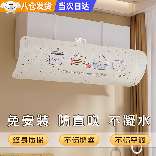 Лобовое стекло кондиционера предотвращает прямой обдув. 2025 новый Xiaomi Gree Haier для беременных и младенцев. Не требует установки. Теплый послеобеденный чай. Не требует установки. Универсальный. 2025. Новый поворот на 180 градусов, без конденсации.