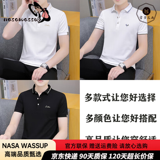 nasawassup高端男士短袖t恤夏季薄款冰丝半袖polo衫韩版简约修身男装打底衫 679白色 L (适合：120-135斤)