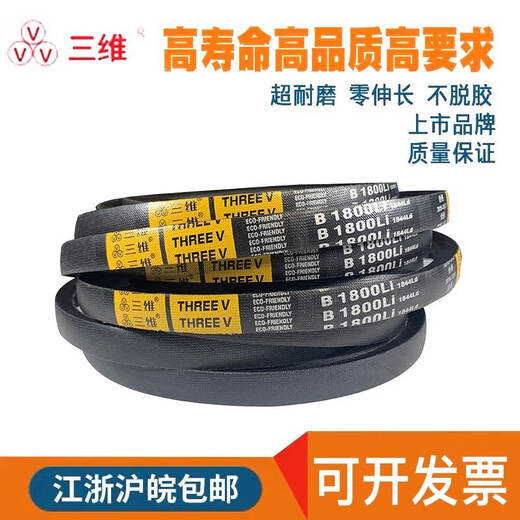 Three-dimensional triangle belt B-type 3658/B3708/B3734/B3750/B3759/B3810/B3861/B3886 A65 1m