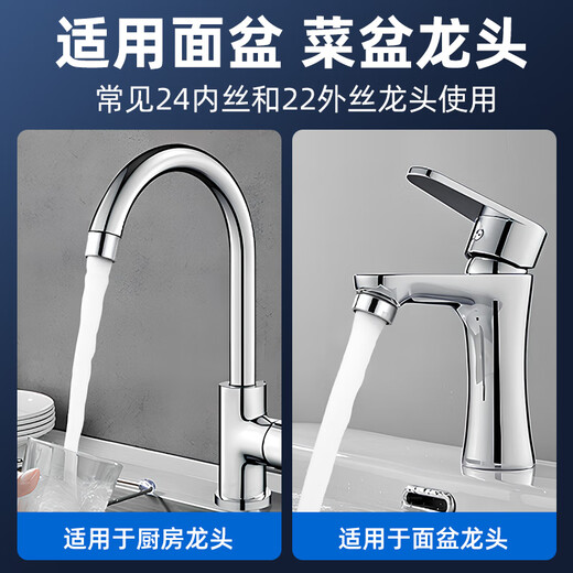Yiliang Kitchen Faucet Bubbler Splash Head Filtre Filtre Buse Foammer M22 ACCESSOIRES