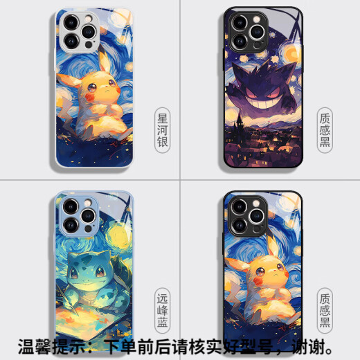 Doble platino Van Gogh Pokémon Mobile Case Apple 16 Pikachu iPhone 15 Promax Gengui 14 Pro Jenito 13Mini Retro 11 New X Glass 8Plus aplicable XR/ 15939 Líquido-TEXT Glass Black iPhone 11 Pro Max