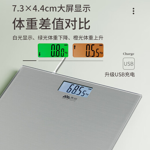 
Xiangshan electronic scale household body scale weight scale intelligent health electronic scale female EB5637 scale charging large screen Xiangshan eb5637 silver white 30*30