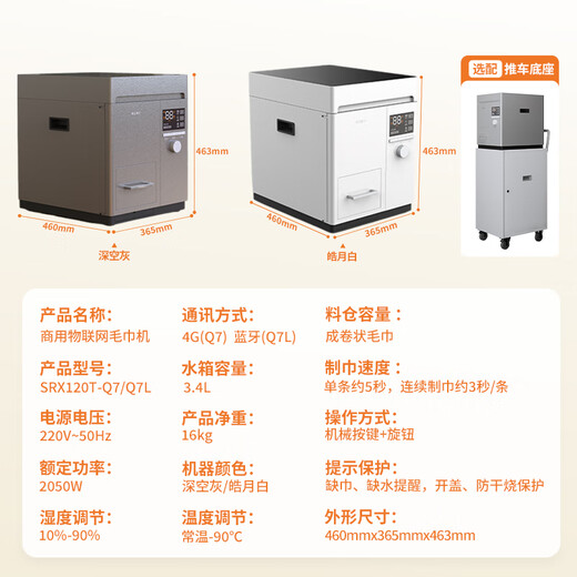 LADOCOTTON Cotton Smart Heated Towel Machine Towel Disposable Towel Heating Cabinet Hotel Club Special Catering Billiards Hall KTV Beauty Salon Internet Cafe E-Sports Wet Wipes Q6 Commercial Q7L Smart Towel Machine Contact Customer Service and Get 1 Box of Towels