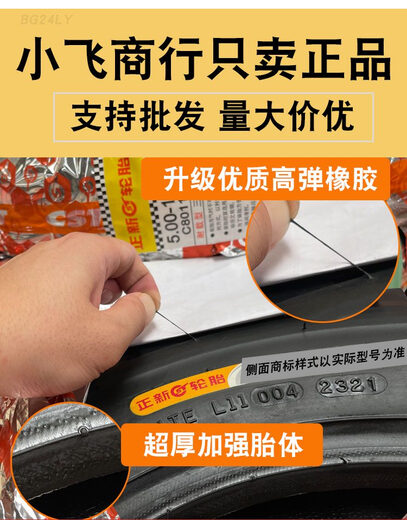 CST Zhengxin Tire 120130150160607090-15 Vacuum Tarro Motocicleta Semi-Hot Melt 17080 130/90-15 Jinyu Special Vacuum neumático