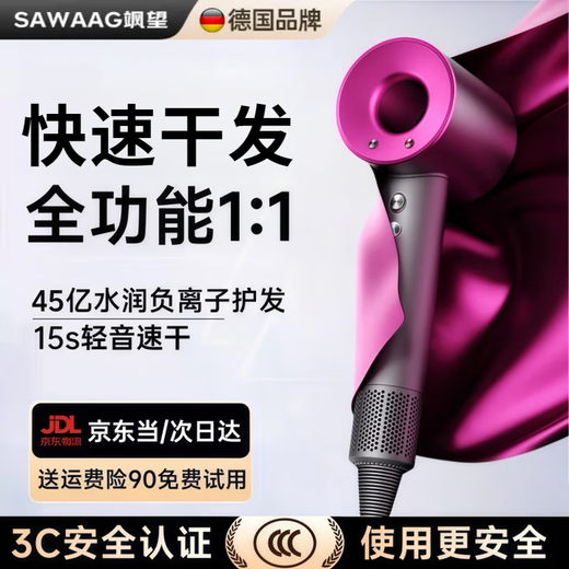 Sawang Germany Hair Dryer Household Silent Negative Ion Leafless High-speed Quick-drying Baby Barber Shop Constant Temperature Hair Dryer Hair Salon Hair Dryer Laifen High Power Does Not Hurt Hair Rose Red Five Air Nozzles 3 Billion Negative Ions Chinese Valentine's Day Gift 2025 New Upgrade Silent Quick Drying 4.5 Billion Moisturizing Negative Ions