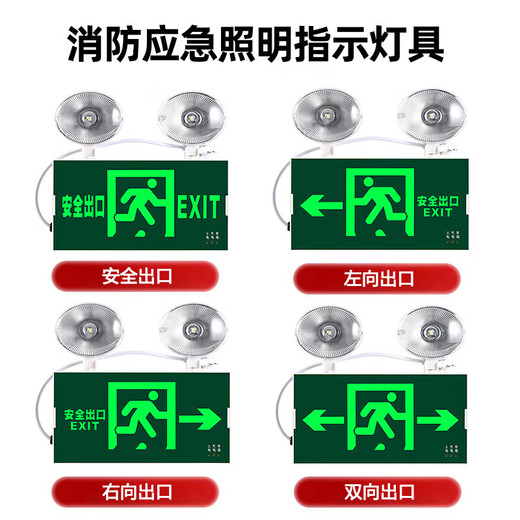 Jinneng emergency safety exit sign fire emergency lighting evacuation left to right sign 24V-220V left arrow - double-sided hoisting version - (glass panel)