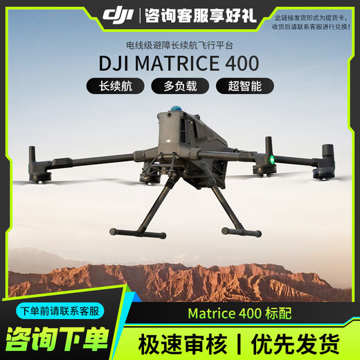 DJI UAV Matrice 400 Large Industry HD Aerial Photography Emergency Rescue Inspection Matrice M400 Multi-load Includes Battery + Remote Control + Flagship Insurance