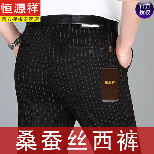 恒源祥桑蚕丝休闲西裤夏季男士条纹格子真丝中老年高腰宽松休闲正装男裤 9901藏蓝 M 29码腰围2.2尺=73C