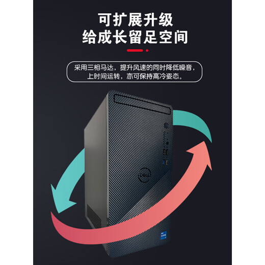 戴尔（DELL）灵越/成就3881 3888 3890 办公家用商用台式电脑主机全套高配 主机+27英寸显示器+键鼠_好礼与优惠请咨询客服 i5-10400_16G_512G固态_集显