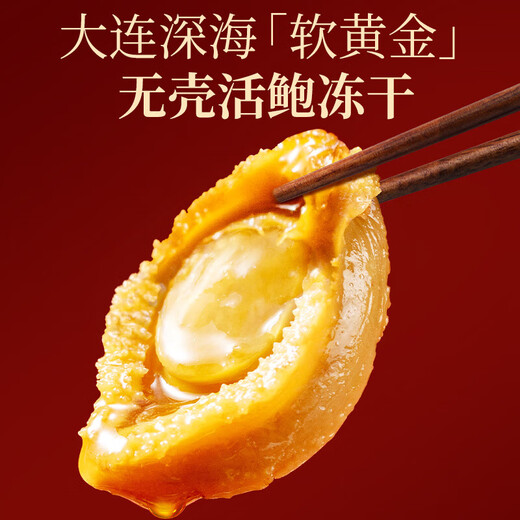 Trivial mountain delicacies abalone eight-piece sea cucumber seafood gift box gift gift gift for elders practical seafood 9-piece abalone fish glue 693g