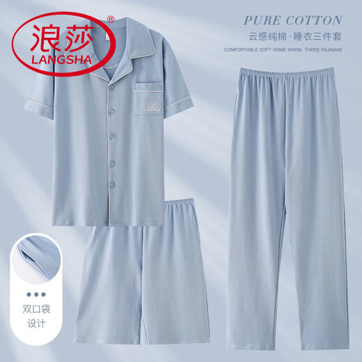 浪莎（LangSha）2025年新款纯棉男士三件套睡衣夏季短袖短裤长裤薄款套装 芬腾可安LMSJ9277 4XL 【建议190-210斤】