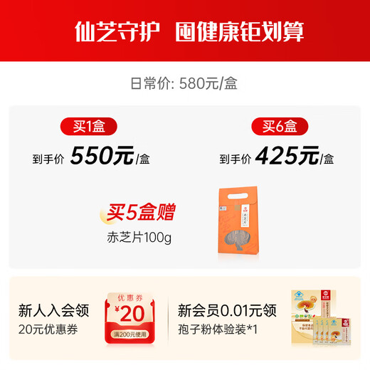 仙芝楼破壁灵芝孢子粉灵芝粉胶囊 探病礼物中老年保健品抗辐防射增免疫 1盒 20g 【水提醇提技术】