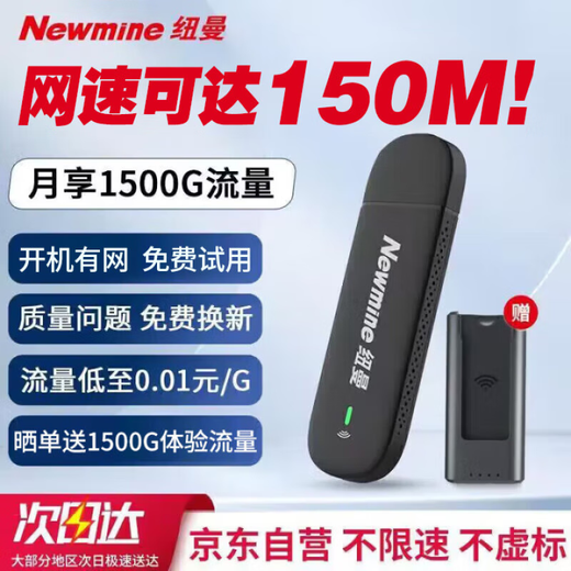 Newman wifi portátil universal móvil inalámbrico wifi tarjeta de red sin tarjeta portátil 4g enrutador ilimitado coche USB tráfico universal nacional modelo 2025