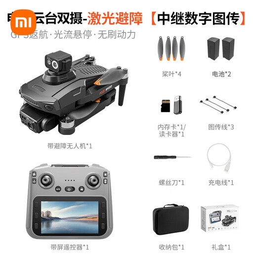 XIAOMI Evitación de obstáculos Fotografía aérea de alta definición Disparo de alta definición Aeronave GPS de nivel GPS de alta gama Actualización de regalo de cumpleaños de alta gama Evitación de obstáculos Control remoto ordinario Versión tres eléctrica Gimbal + GPS Return + Motor sin escobillas