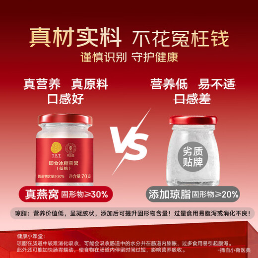 同仁堂北京同仁堂即食燕窝低糖长辈孕妇补品营养品端午节礼物70g*30瓶