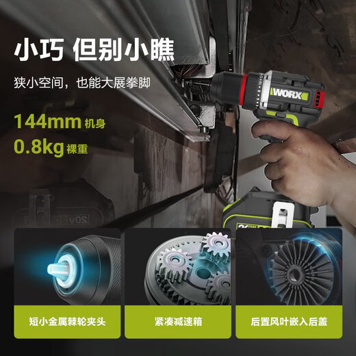 CLCEY威克士WU173/WU361无刷充电冲击钻锂电螺丝刀电动工具手电钻 WU361+WU3884.0双电+快充