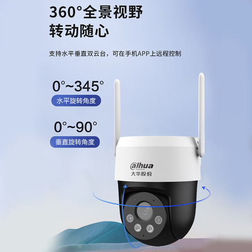 Dahua drahtlose WLAN-Überwachungskamera, Cloud-Billard-Maschinenmonitor, 5 Millionen High-Definition, 360 Grad, keine toten Winkel, mit Vollfarb-Nachtsicht, Mobiltelefon-Ferngespräch, P5A-64G