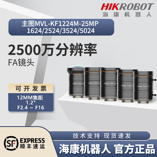 
Hikang Robot Industrial Lens MVL-KF1224 M-25MP 1624 2524 3524 5024 MVL-KF1224 M-25MP
