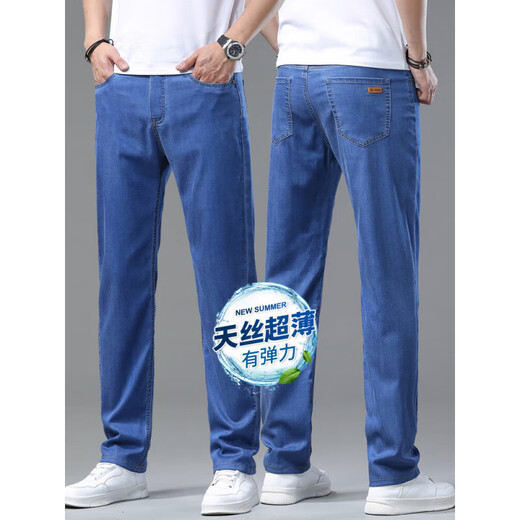 
HLA Zhitiansi Jeans Men's Summer Thin Loose Straight Elastic 2025 New Light Blue Ice Silk Long Trousers 9903 Dark Blue [1] 30 [Wait circumference 2 feet 3]