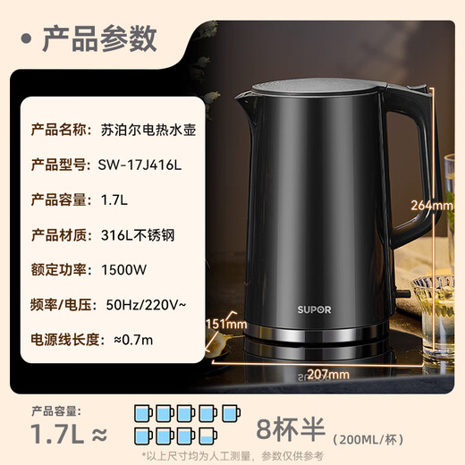 SUPOR electric kettle 1.7L large capacity all-steel seamless liner double-layer anti-scalding electric kettle 316L stainless steel kettle SW-17J416L