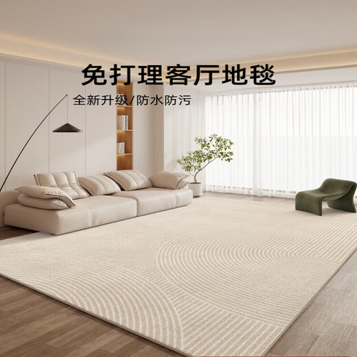 
Yunmao Tianjin carpet King carpet Living room cream style wipeable sofa floor mat light luxury waterproof home use Yunyan-16867 140cm*200cm Suitable for small sofas for 2-3 people