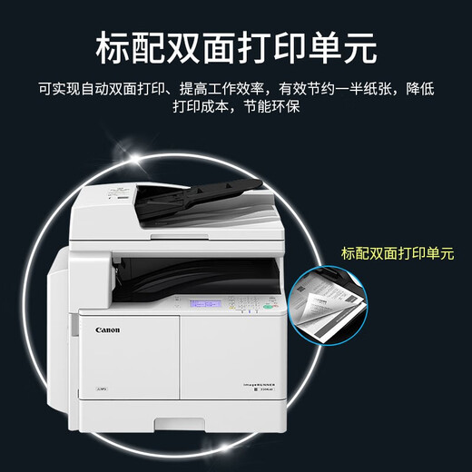 Canon iR2204N/2206AD Copier A3 Black and White Laser Printer Digital Compound Machine All-in-One Machine (Print/Copy Scan/WiFi) Upgraded iR2206AD Official Standard (including document feeder + double-sided device)