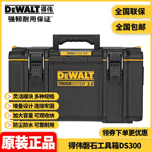 DEWEI HEAVER DURCH DURCH DURCH WASGERFORTE NEUE PANSTONE-Kombination aus der zweiten Generation gestapelt die Toolbox DS300 Panstone Coverless Koffer DS280 DWST1-756