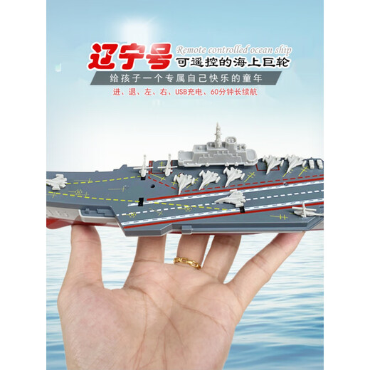 山头林村长续航迷你型遥控小快艇辽宁号航空母舰护卫军舰充电动儿童玩具船 白色 观光潜水艇-27mhz 标配充电-带遥控器电池+工具