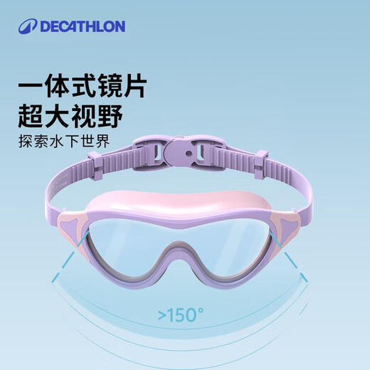 迪卡侬儿童泳镜防雾大框游泳眼镜专业游泳训练装备-5396850