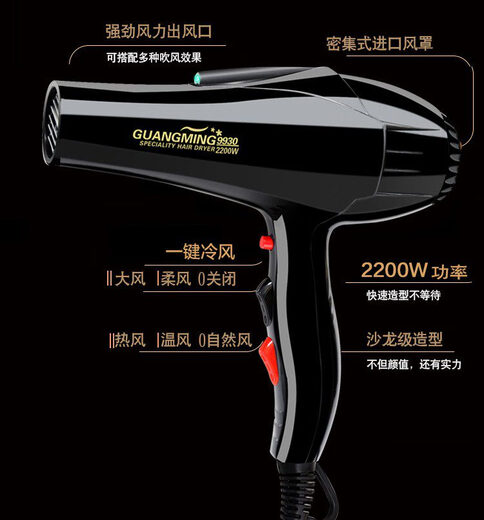 
Three-choice best Guangming hair dryer RCT9930 high power 2200W hot and cold air household hair salon barber shop constant temperature hair dryer Guangming 1800W hair salon hair dryer 3000