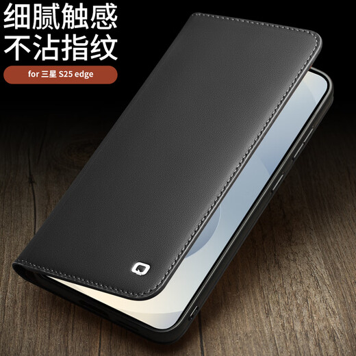 洽利进口头层牛皮适用于三星s25Edge手机壳真皮全包翻盖防摔保护套插卡式带支架男女款商务皮套 三星S25Edge黑色【进口牛皮】全包防摔