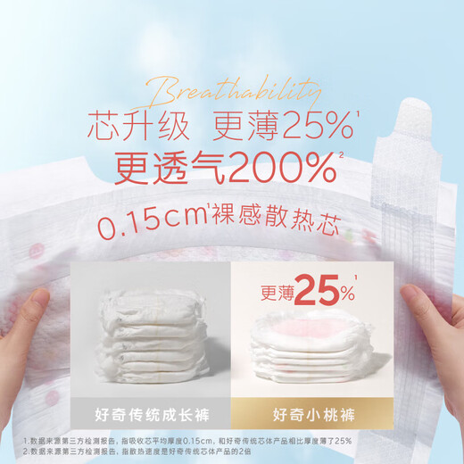 好奇（Huggies）铂金装拉拉裤成长裤超薄透气婴儿小内裤 小桃裤拉拉裤XL96片1箱 通用
