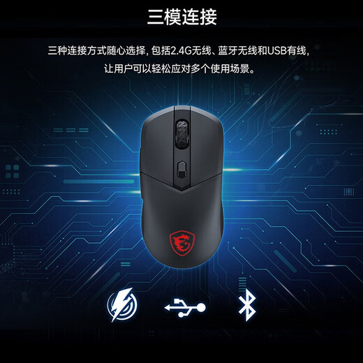 MSI/MSI GM500W wireless three-mode mouse Bluetooth/2.4G wired lightweight design e-sports gaming mouse white 26000DPI super long battery life VERSE 300 VERSA 300 ELITE black Bluetooth/2.4G/wired free mouse pad