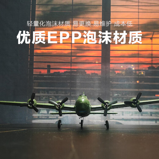 特马桐桐遥控飞机战斗机男孩生日礼物飞行器固定翼航模无人机儿童节玩具 大号二战空中堡垒-二通道817B