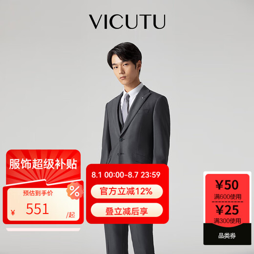VICUTU men's suit tops comfortable business commuter versatile blazer VRS21312620 gray 170A