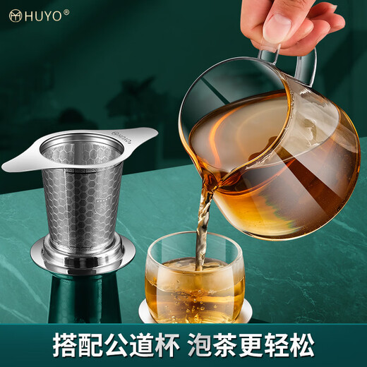 HUYO316 stainless steel tea leakage household conical tea water separator food grade tea filter dense mesh tea brewing fair cup 316 tea leakage binaural style suitable for cup mouth 6.5~10cm