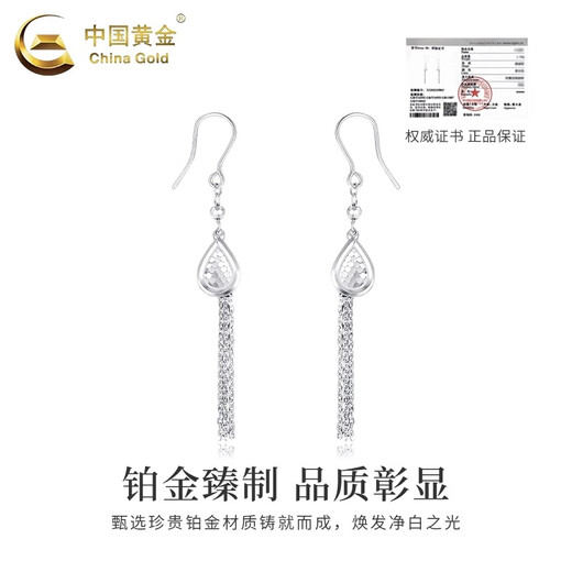 CHINA GOLD PT950 platinum ear hooks with shiny scales and tassels and drop-shaped light luxury women's new high-end earrings birthday gift PT950 sparkling scales and tassels and drop-shaped ear hooks one pair about 5.0g